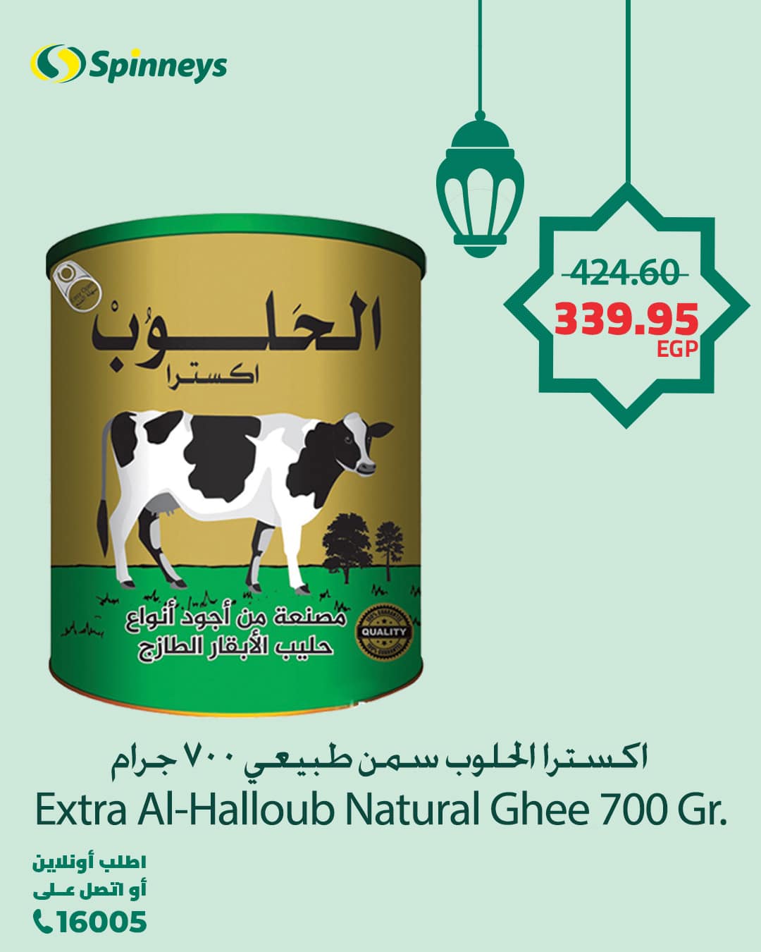 spinneys offers from 26feb to 26feb 2025 عروض سبينس من 26 فبراير حتى 26 فبراير 2025 صفحة رقم 11